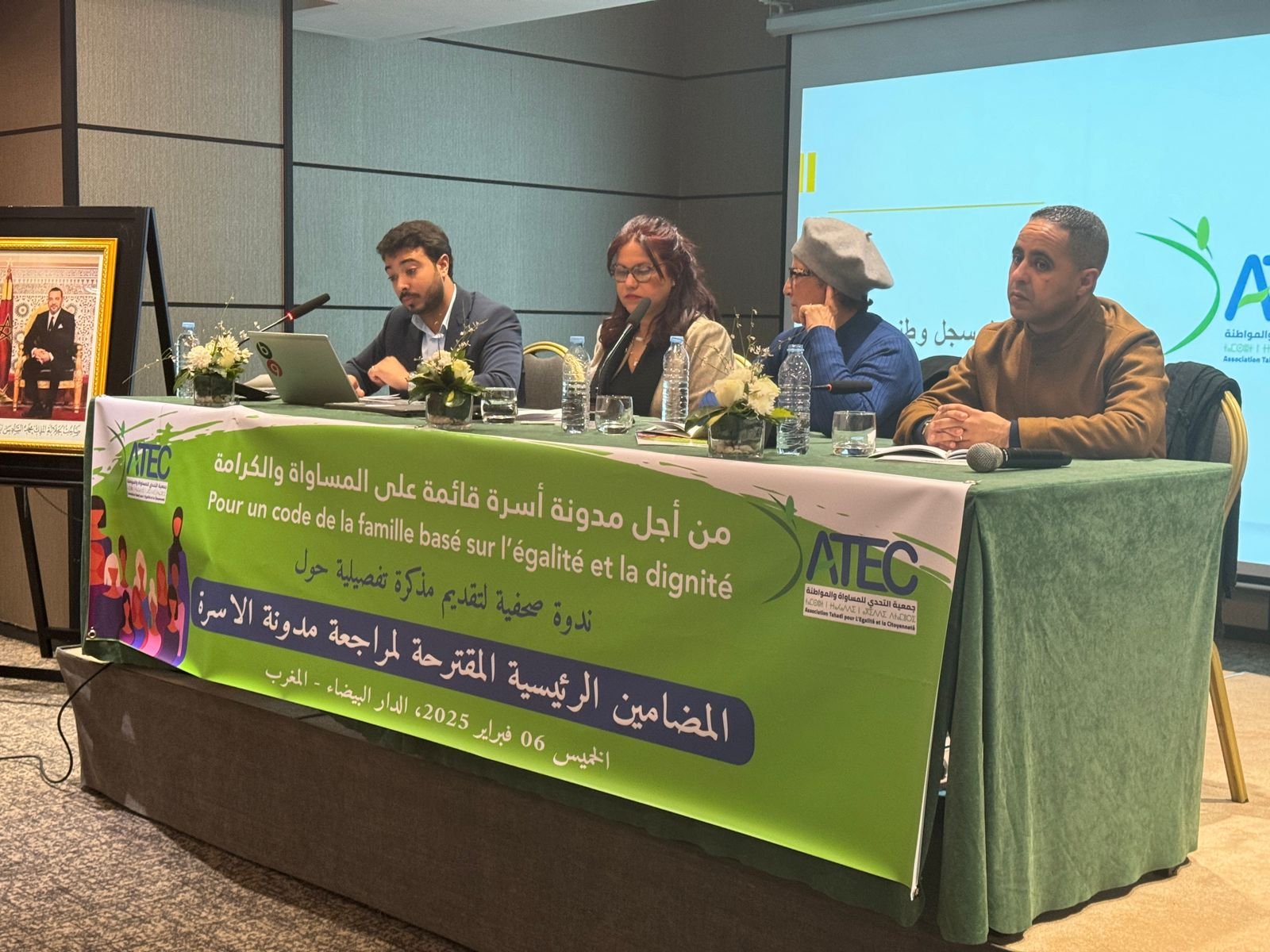 جمعية التحدي للمساواة والمواطنة تعلن عن مذكرتها التفصيلية حول المضامين الرئيسية المقترحة لمراجعة مدونة الأسرة