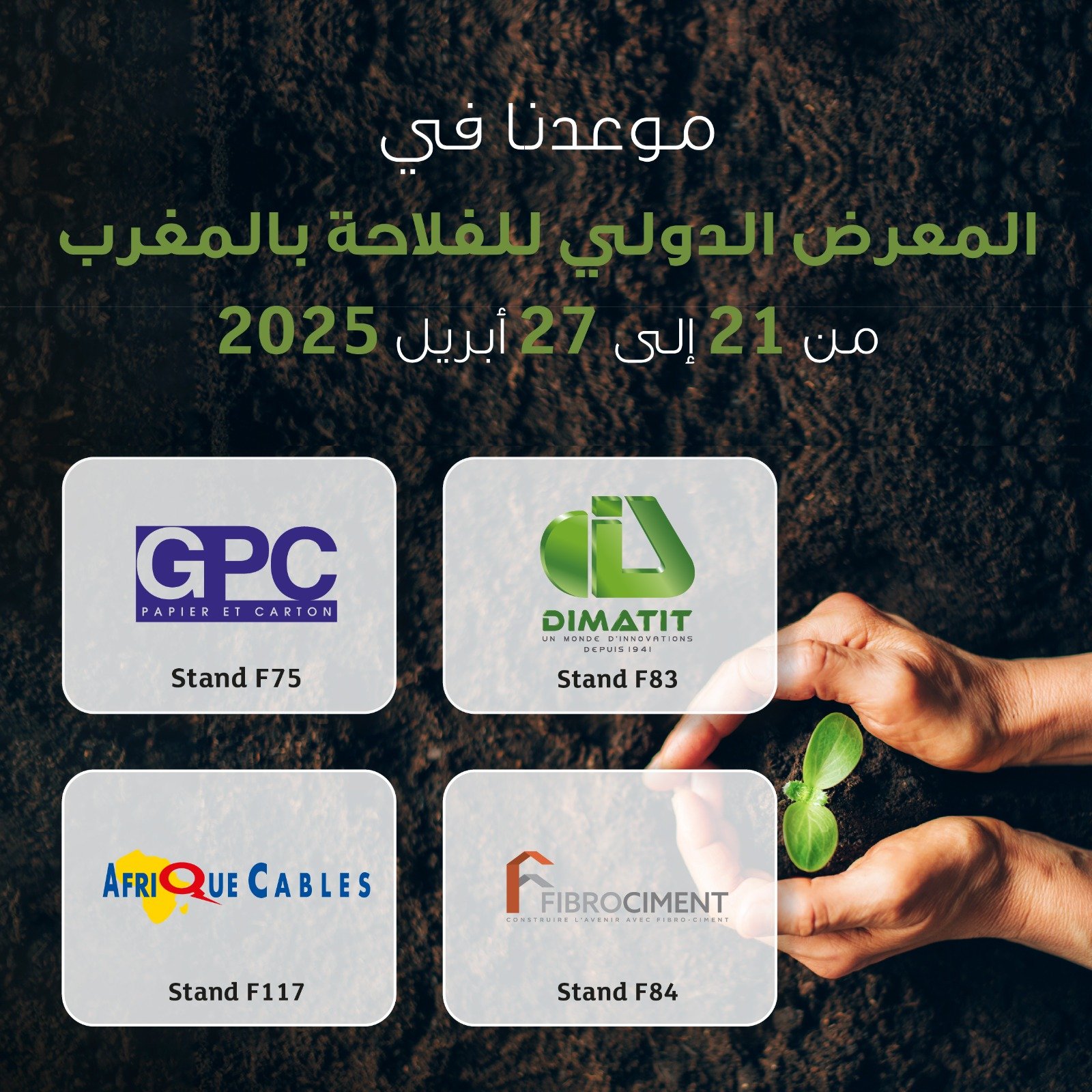 YNNA  في المعرض الدولي للفلاحة   : SIAM 2025 عندما تلتزم الصناعة بخدمة الفلاحة المستدامة