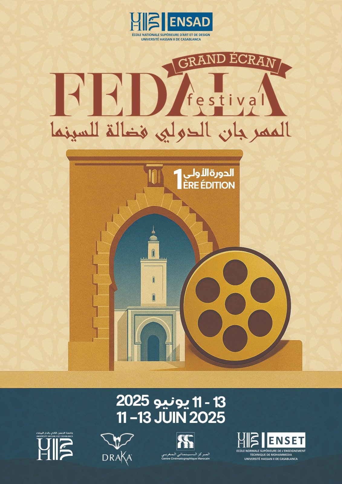 مهرجان سينمائي بالمحمدية ” فضالة الشاشة الكبرى Fedala Grand Écran “