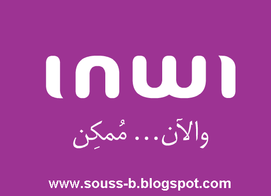 إنوي يؤكد من جديد التزامه تجاه منظومة الألعاب الإلكترونية الوطنية بمناسبة النسخة الثانية من معرض Morocco Gaming Expo